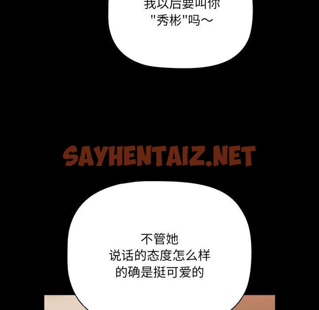 查看漫画幸福來得太突然 - 第8話 - sayhentaiz.net中的2976436图片