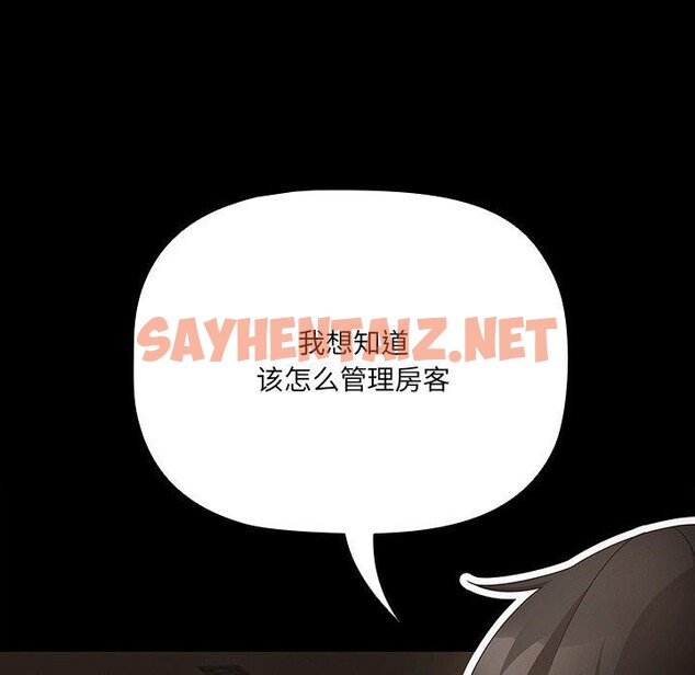 查看漫画幸福來得太突然 - 第8話 - sayhentaiz.net中的2976463图片