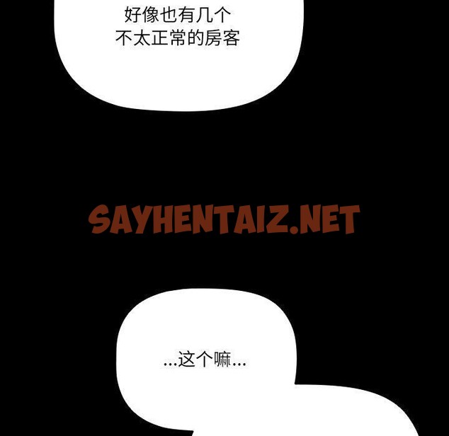 查看漫画幸福來得太突然 - 第8話 - sayhentaiz.net中的2976465图片