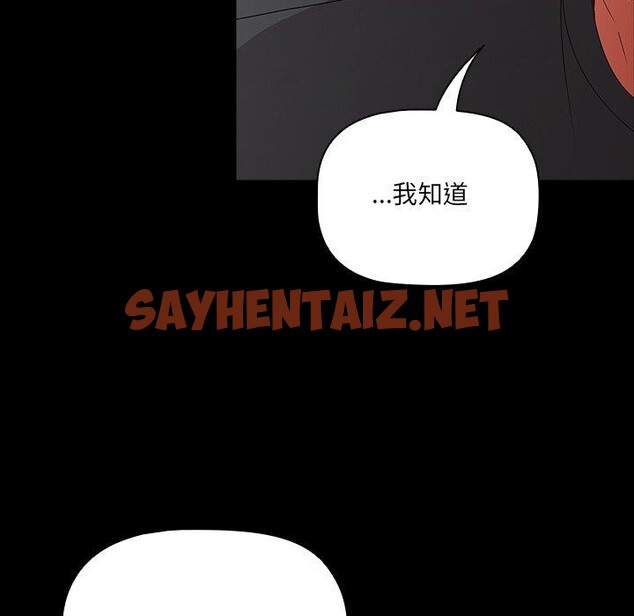 查看漫画幸福來得太突然 - 第8話 - sayhentaiz.net中的2976478图片