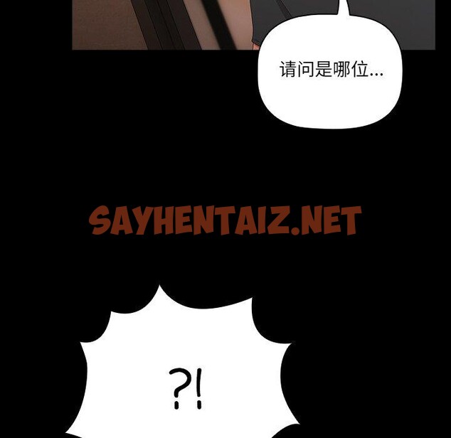 查看漫画幸福來得太突然 - 第8話 - sayhentaiz.net中的2976489图片