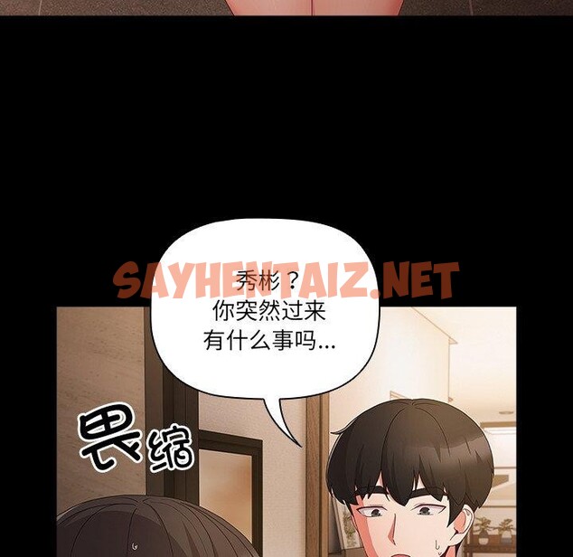 查看漫画幸福來得太突然 - 第8話 - sayhentaiz.net中的2976492图片