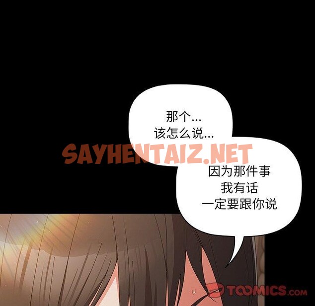 查看漫画幸福來得太突然 - 第8話 - sayhentaiz.net中的2976496图片