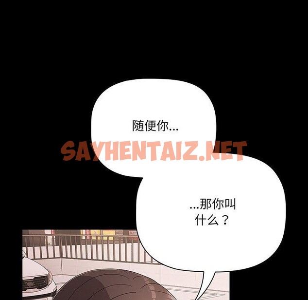 查看漫画幸福來得太突然 - 第8話 - sayhentaiz.net中的2976522图片