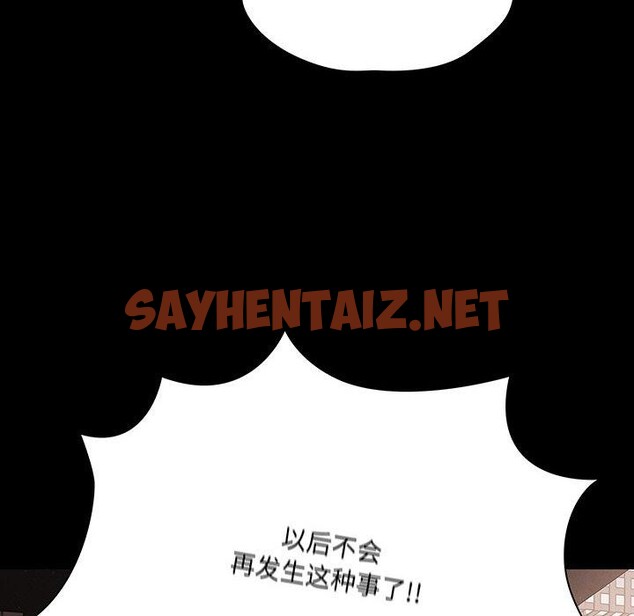 查看漫画幸福來得太突然 - 第8話 - sayhentaiz.net中的2976533图片