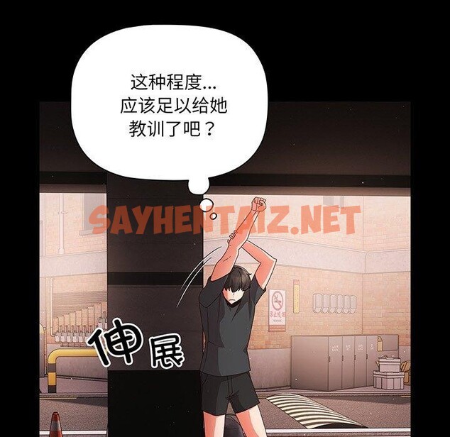 查看漫画幸福來得太突然 - 第8話 - sayhentaiz.net中的2976536图片