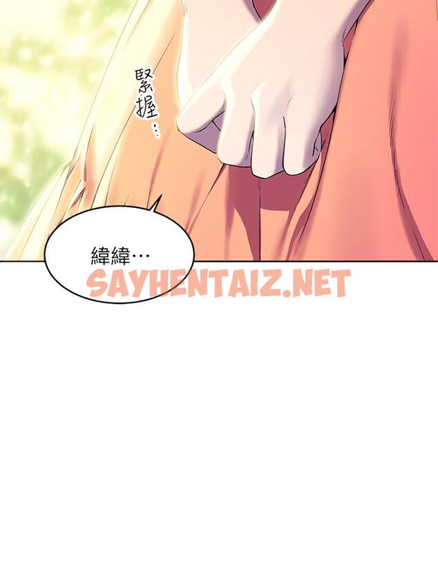 查看漫画幸福小島 - 第1話-朋友房里傳出的呻吟 - sayhentaiz.net中的879799图片