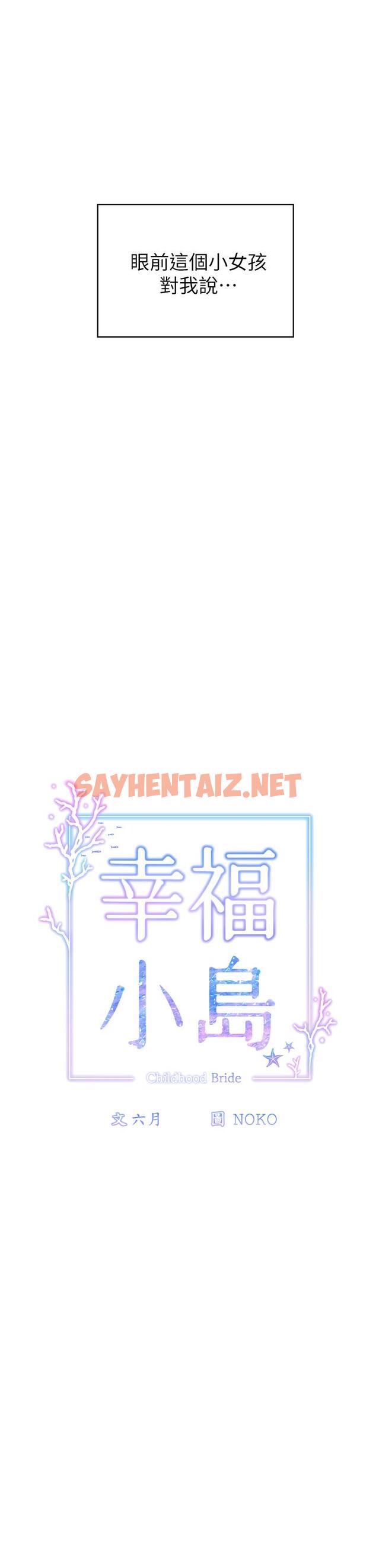 查看漫画幸福小島 - 第1話-朋友房里傳出的呻吟 - sayhentaiz.net中的879801图片