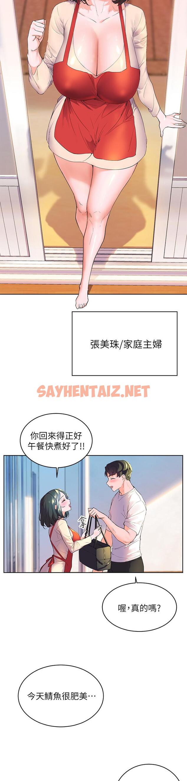 查看漫画幸福小島 - 第1話-朋友房里傳出的呻吟 - sayhentaiz.net中的879812图片