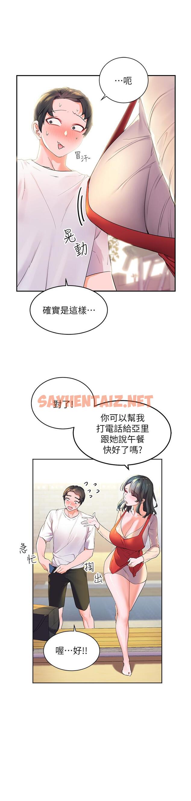 查看漫画幸福小島 - 第1話-朋友房里傳出的呻吟 - sayhentaiz.net中的879814图片