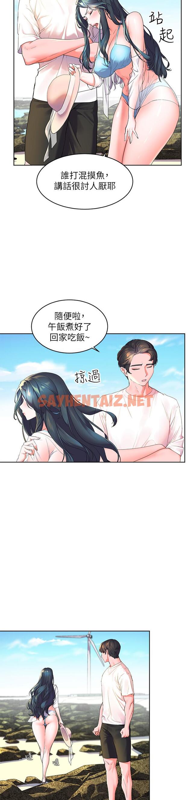 查看漫画幸福小島 - 第1話-朋友房里傳出的呻吟 - sayhentaiz.net中的879823图片