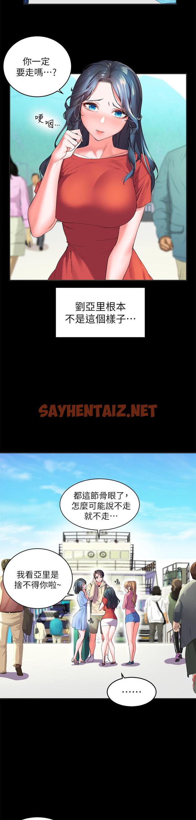 查看漫画幸福小島 - 第1話-朋友房里傳出的呻吟 - sayhentaiz.net中的879826图片