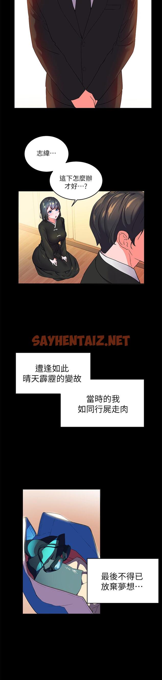 查看漫画幸福小島 - 第1話-朋友房里傳出的呻吟 - sayhentaiz.net中的879831图片