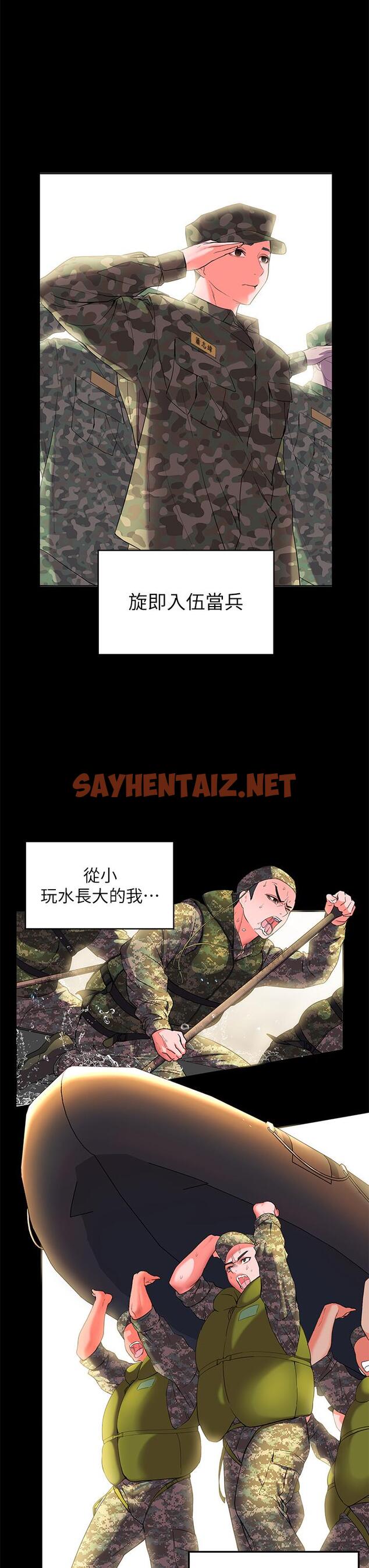 查看漫画幸福小島 - 第1話-朋友房里傳出的呻吟 - sayhentaiz.net中的879832图片