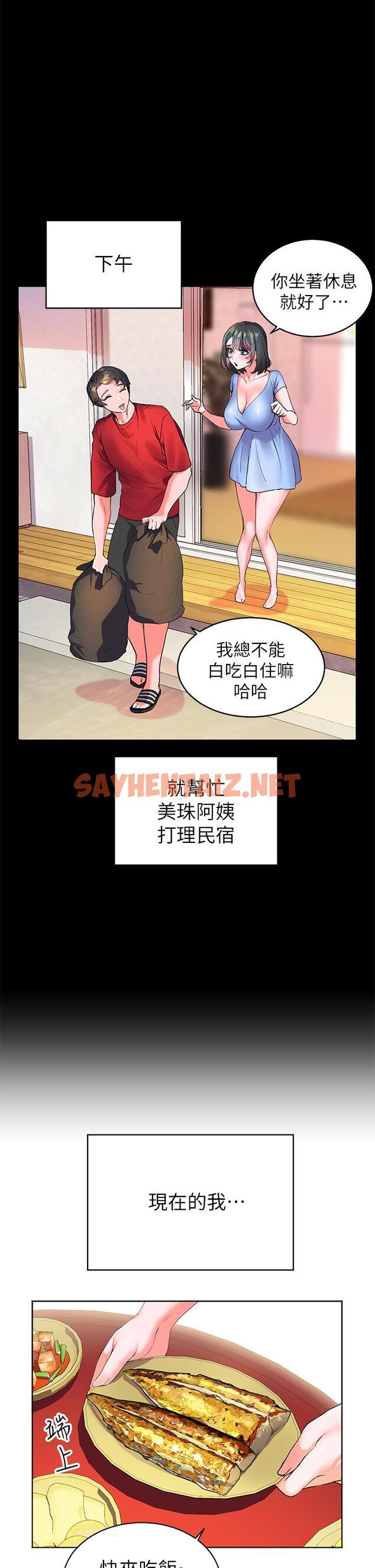 查看漫画幸福小島 - 第1話-朋友房里傳出的呻吟 - sayhentaiz.net中的879836图片