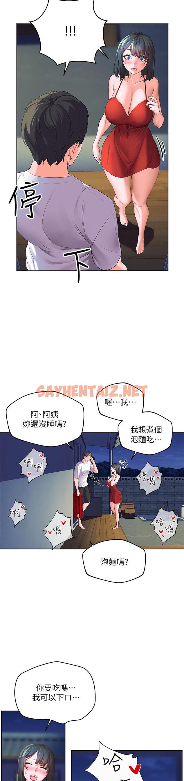 查看漫画幸福小島 - 第1話-朋友房里傳出的呻吟 - sayhentaiz.net中的879842图片