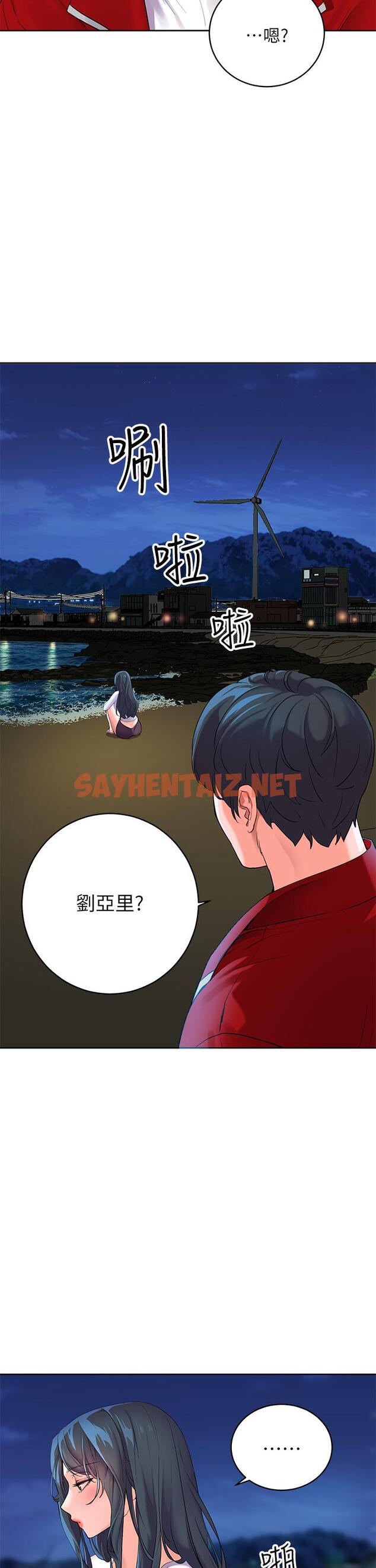 查看漫画幸福小島 - 第1話-朋友房里傳出的呻吟 - sayhentaiz.net中的879848图片