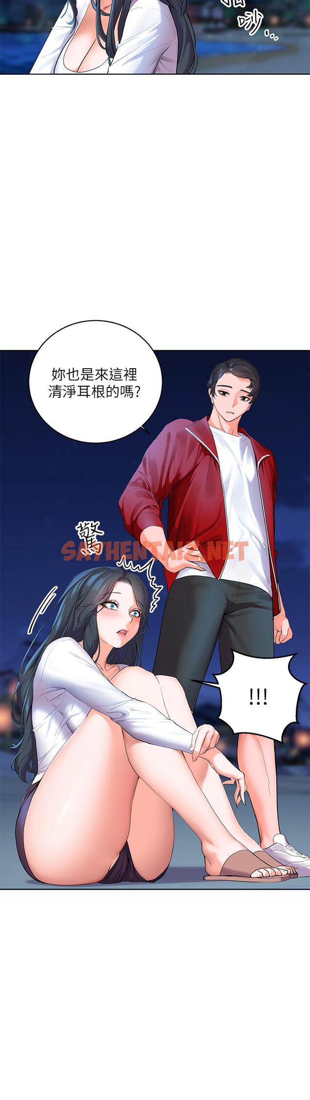 查看漫画幸福小島 - 第1話-朋友房里傳出的呻吟 - sayhentaiz.net中的879849图片