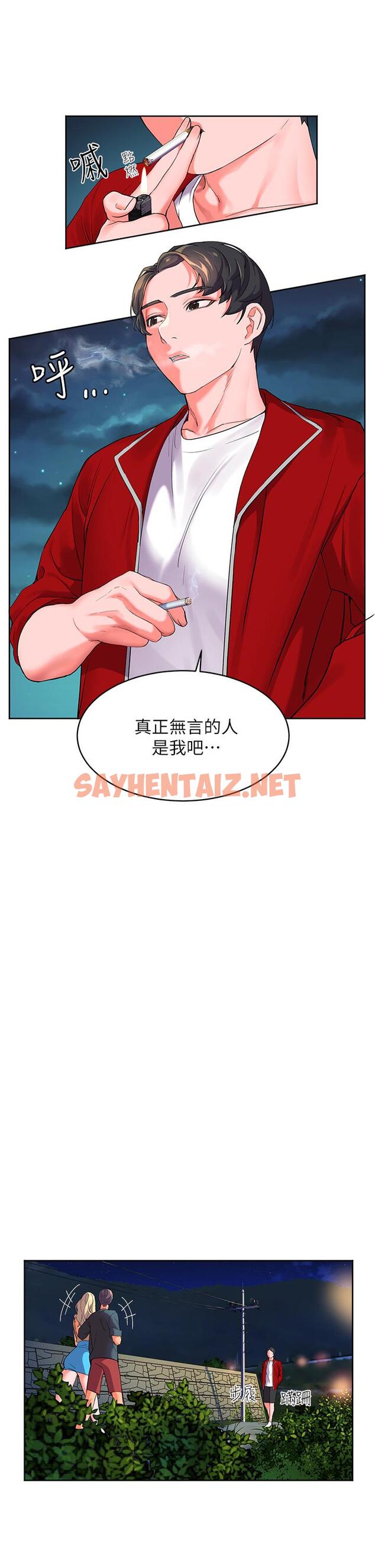 查看漫画幸福小島 - 第1話-朋友房里傳出的呻吟 - sayhentaiz.net中的879853图片