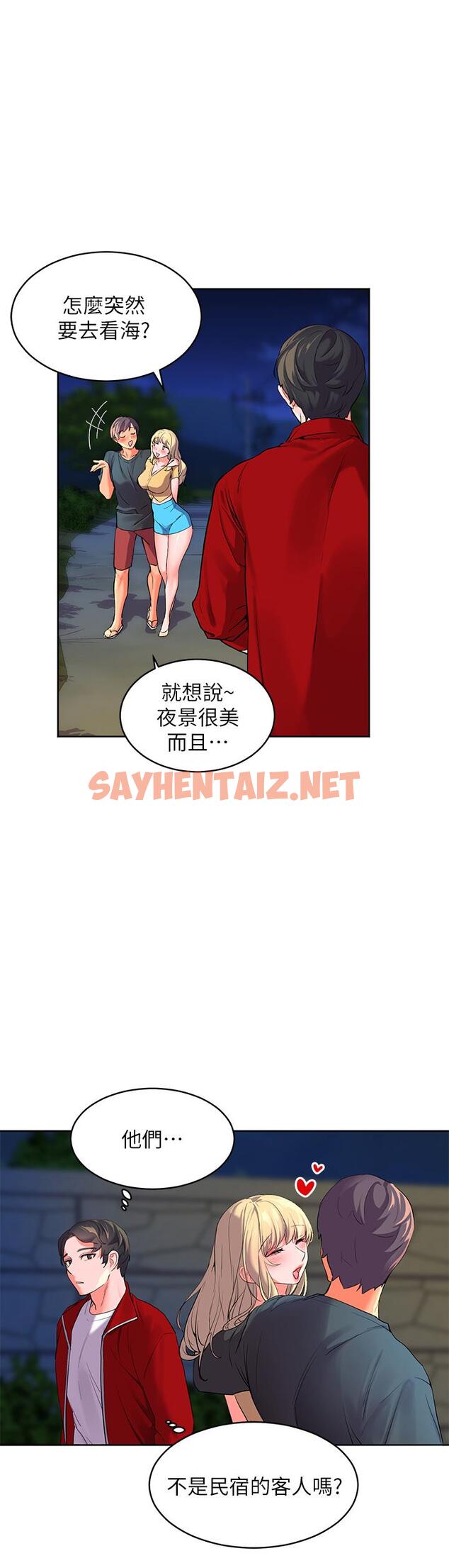 查看漫画幸福小島 - 第1話-朋友房里傳出的呻吟 - sayhentaiz.net中的879854图片