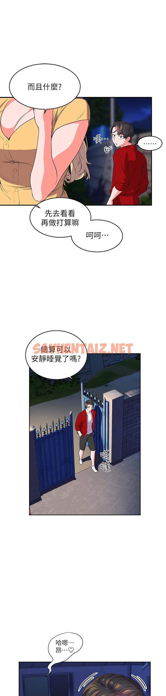 查看漫画幸福小島 - 第1話-朋友房里傳出的呻吟 - sayhentaiz.net中的879855图片