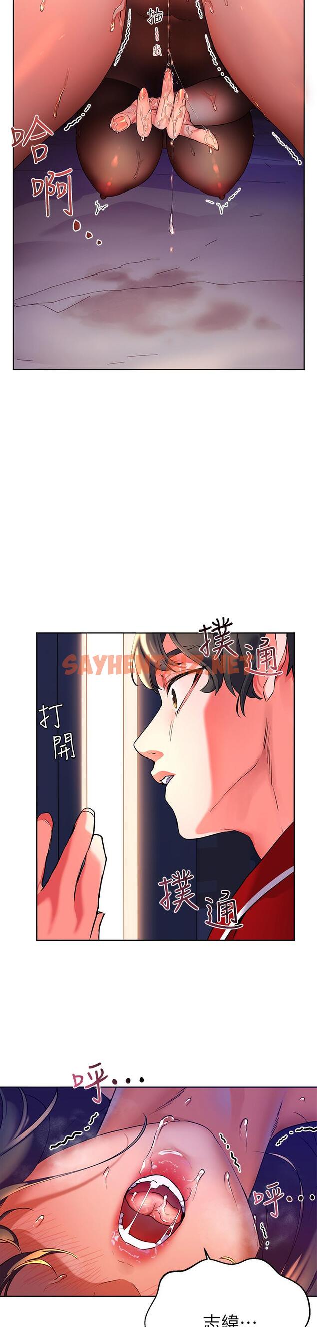 查看漫画幸福小島 - 第1話-朋友房里傳出的呻吟 - sayhentaiz.net中的879863图片