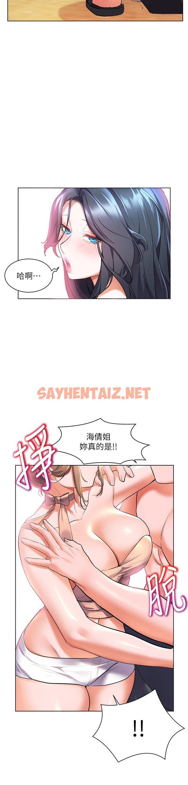 查看漫画幸福小島 - 第10話-我需要那個滑溜溜的東西 - sayhentaiz.net中的889254图片