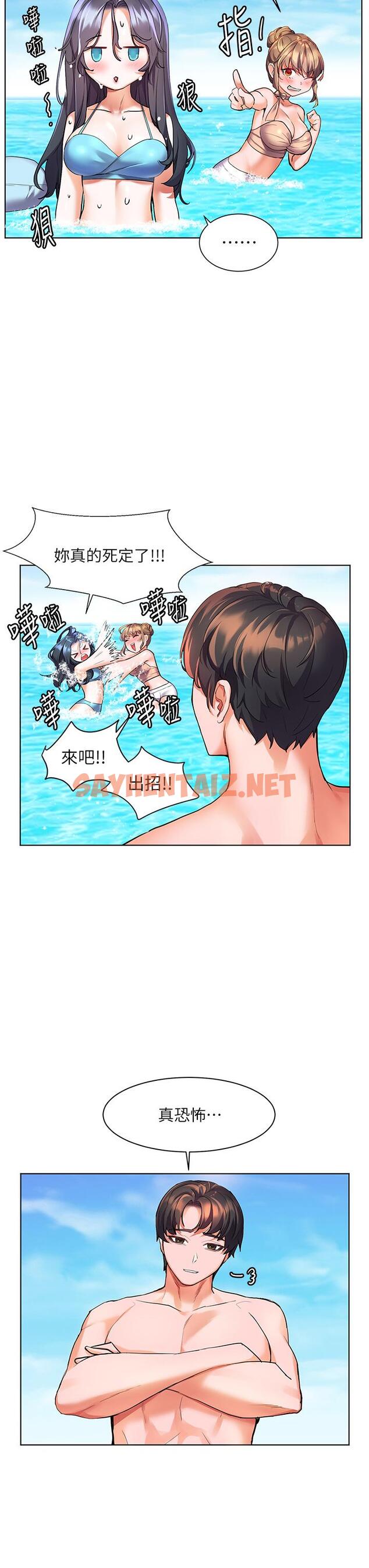 查看漫画幸福小島 - 第10話-我需要那個滑溜溜的東西 - sayhentaiz.net中的889263图片