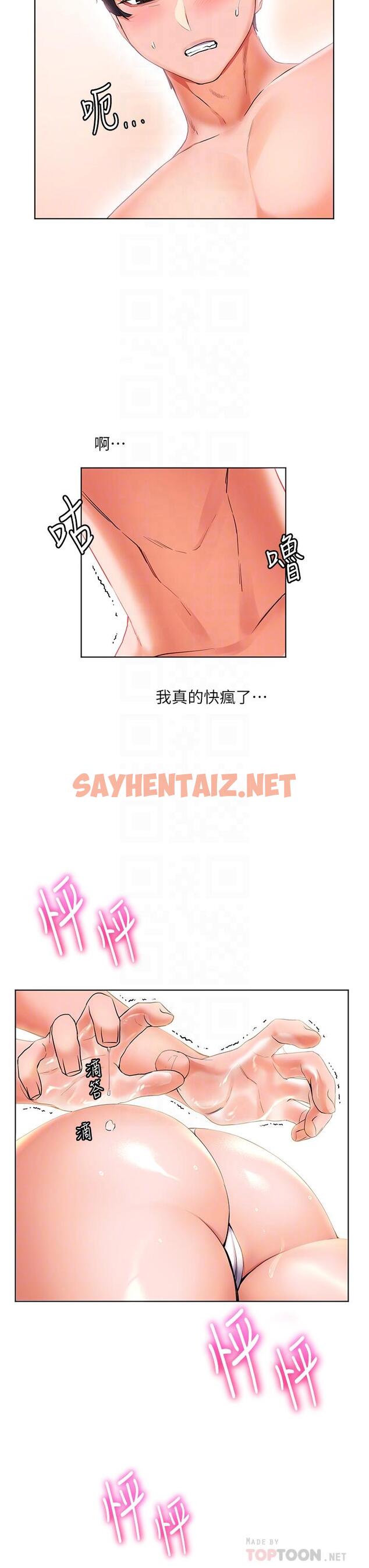 查看漫画幸福小島 - 第11話-裡面也給我“塗”一下 - sayhentaiz.net中的892183图片