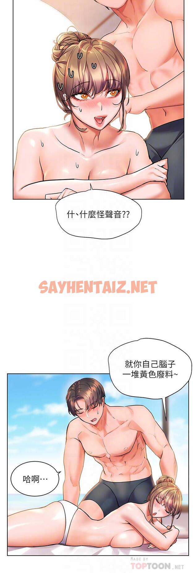 查看漫画幸福小島 - 第11話-裡面也給我“塗”一下 - sayhentaiz.net中的892185图片