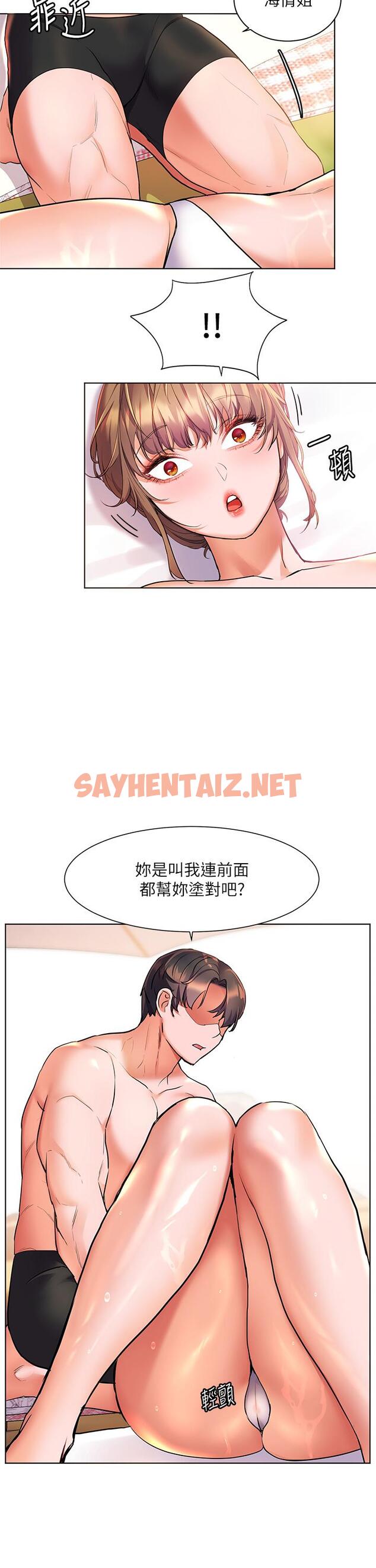 查看漫画幸福小島 - 第11話-裡面也給我“塗”一下 - sayhentaiz.net中的892194图片