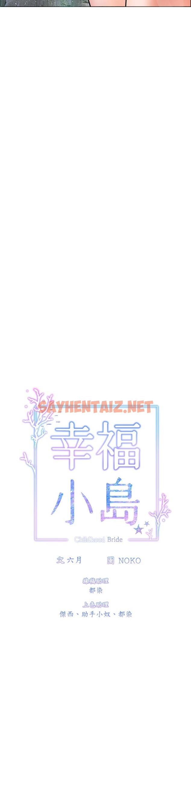 查看漫画幸福小島 - 第12話-令人欲仙欲死的緊緻小穴 - sayhentaiz.net中的894526图片