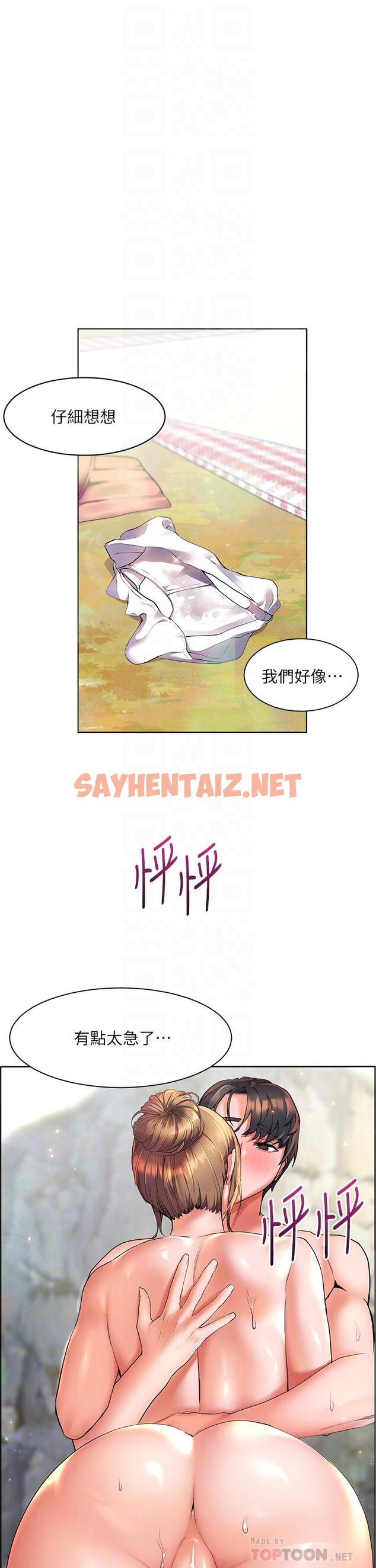 查看漫画幸福小島 - 第12話-令人欲仙欲死的緊緻小穴 - sayhentaiz.net中的894527图片