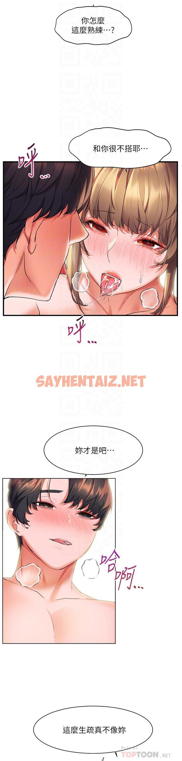 查看漫画幸福小島 - 第12話-令人欲仙欲死的緊緻小穴 - sayhentaiz.net中的894535图片