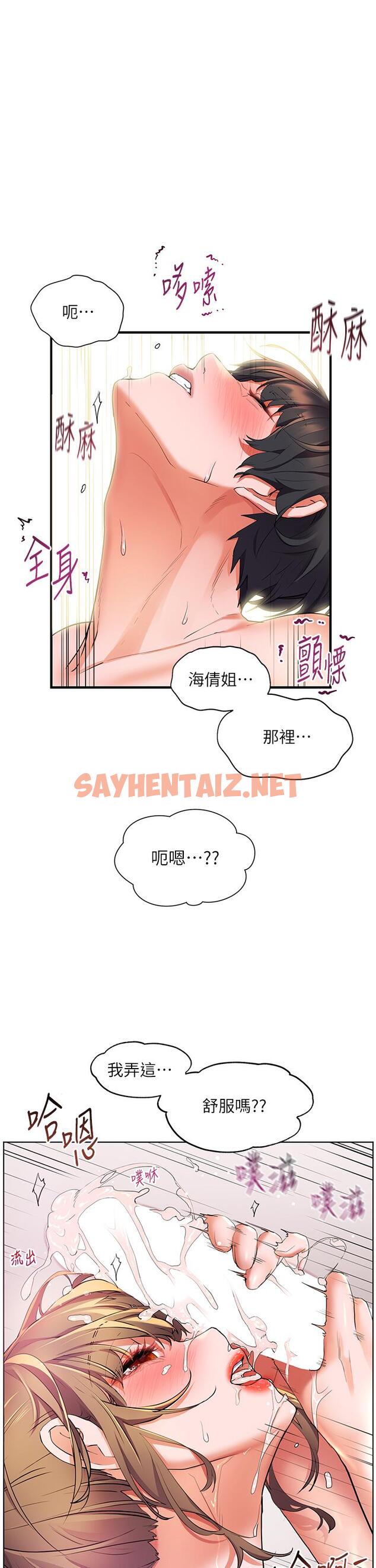 查看漫画幸福小島 - 第12話-令人欲仙欲死的緊緻小穴 - sayhentaiz.net中的894545图片