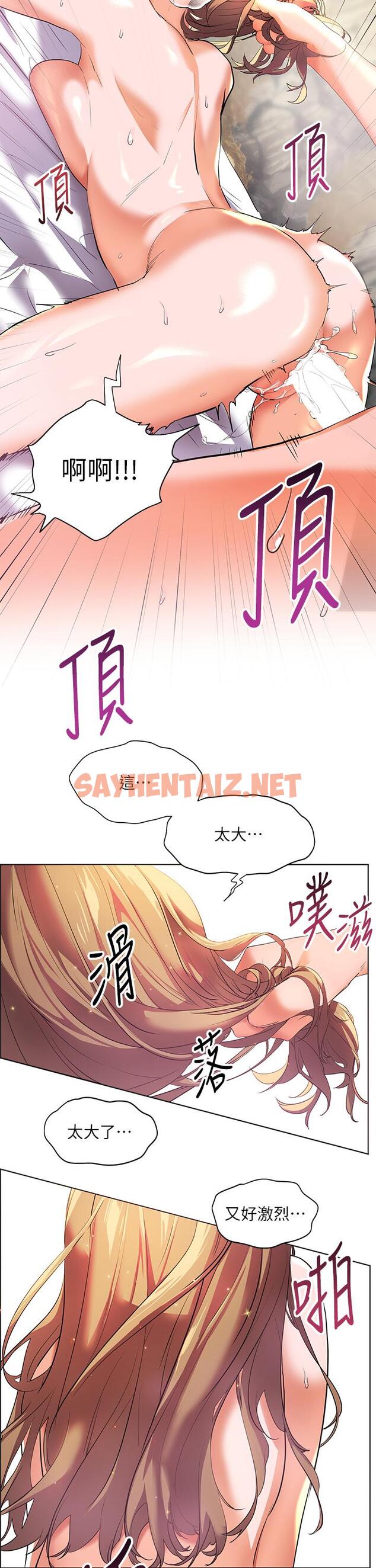 查看漫画幸福小島 - 第12話-令人欲仙欲死的緊緻小穴 - sayhentaiz.net中的894558图片