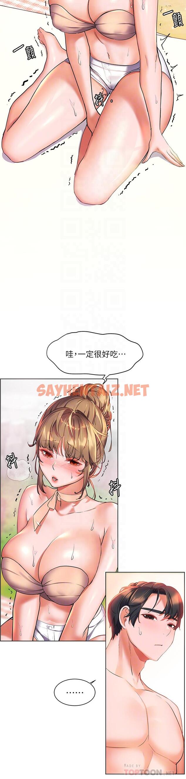 查看漫画幸福小島 - 第14話-阿姨，給我舔一下 - sayhentaiz.net中的900028图片