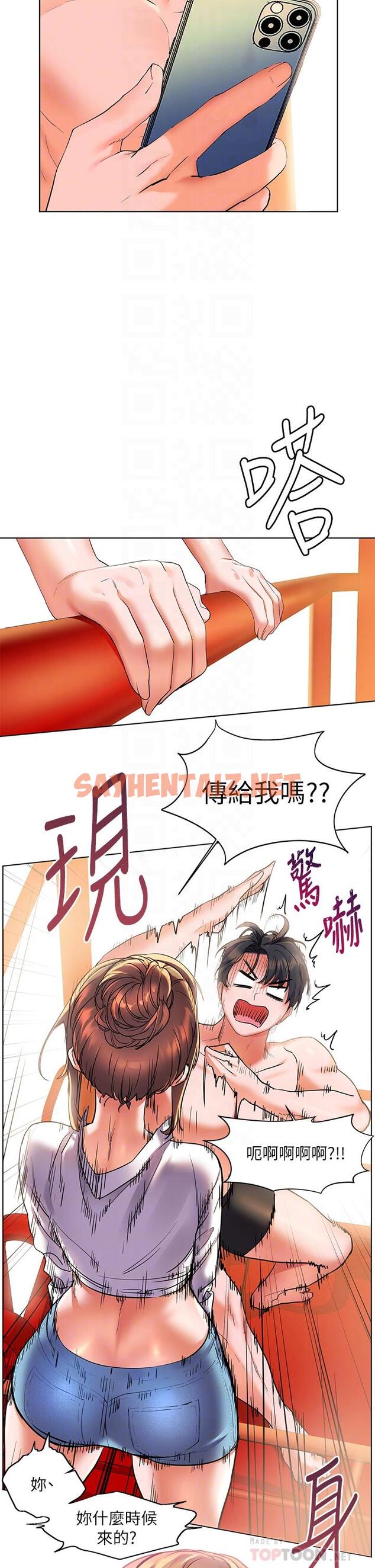 查看漫画幸福小島 - 第14話-阿姨，給我舔一下 - sayhentaiz.net中的900034图片