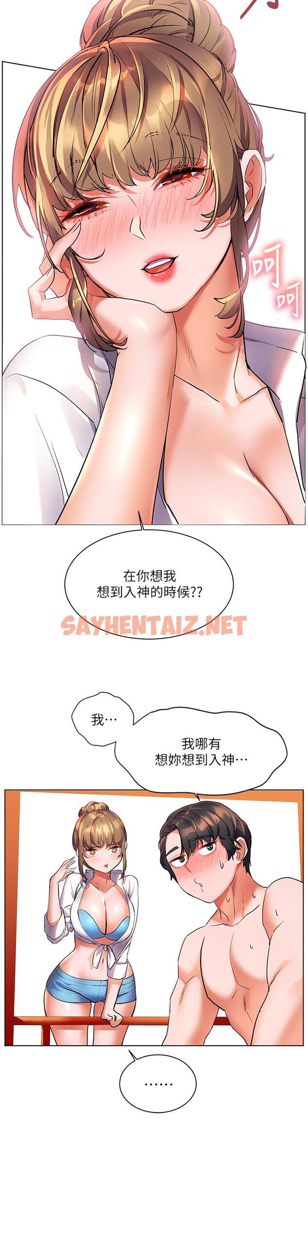 查看漫画幸福小島 - 第14話-阿姨，給我舔一下 - sayhentaiz.net中的900035图片