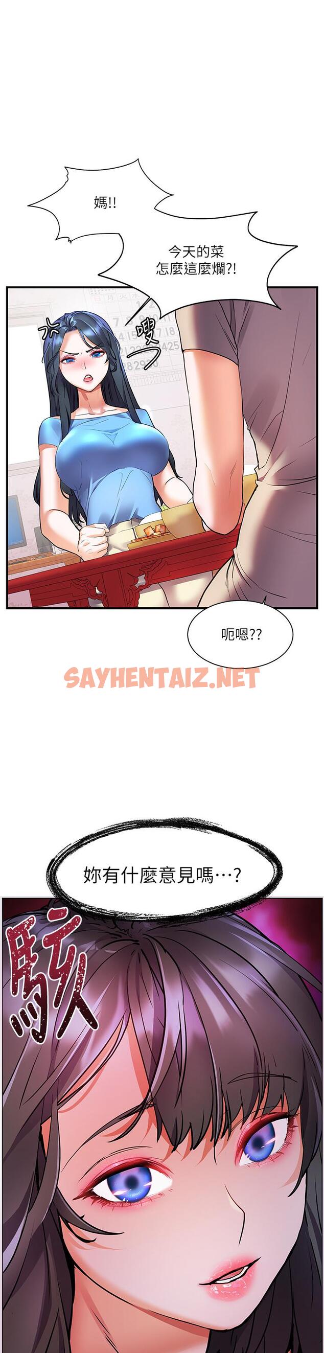 查看漫画幸福小島 - 第14話-阿姨，給我舔一下 - sayhentaiz.net中的900051图片