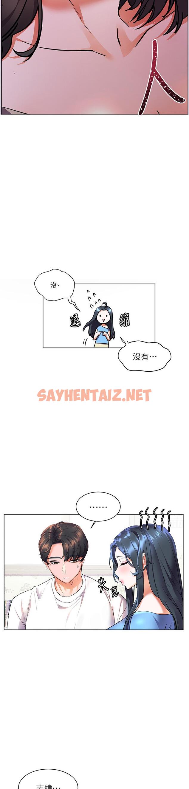 查看漫画幸福小島 - 第14話-阿姨，給我舔一下 - sayhentaiz.net中的900052图片