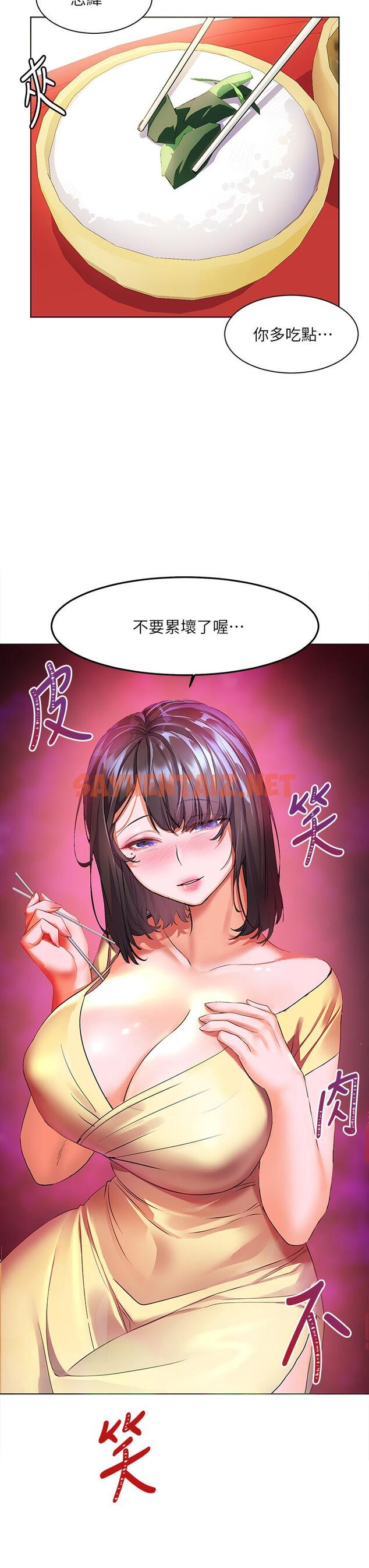 查看漫画幸福小島 - 第14話-阿姨，給我舔一下 - sayhentaiz.net中的900053图片