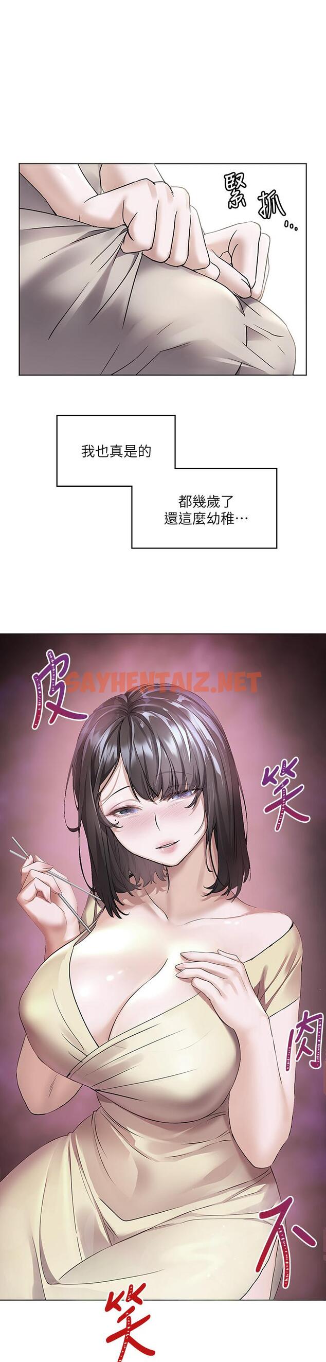 查看漫画幸福小島 - 第14話-阿姨，給我舔一下 - sayhentaiz.net中的900056图片