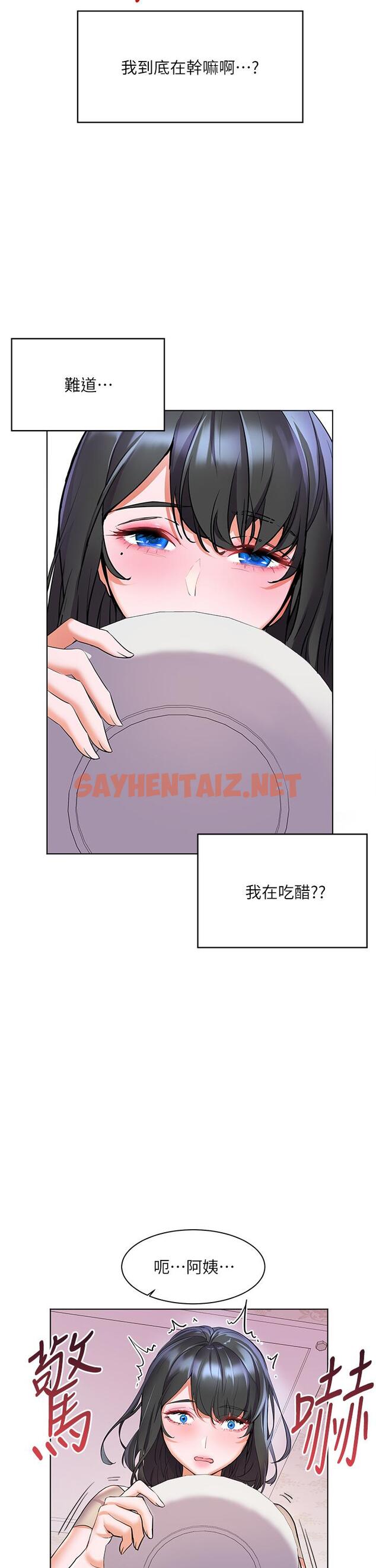 查看漫画幸福小島 - 第14話-阿姨，給我舔一下 - sayhentaiz.net中的900057图片