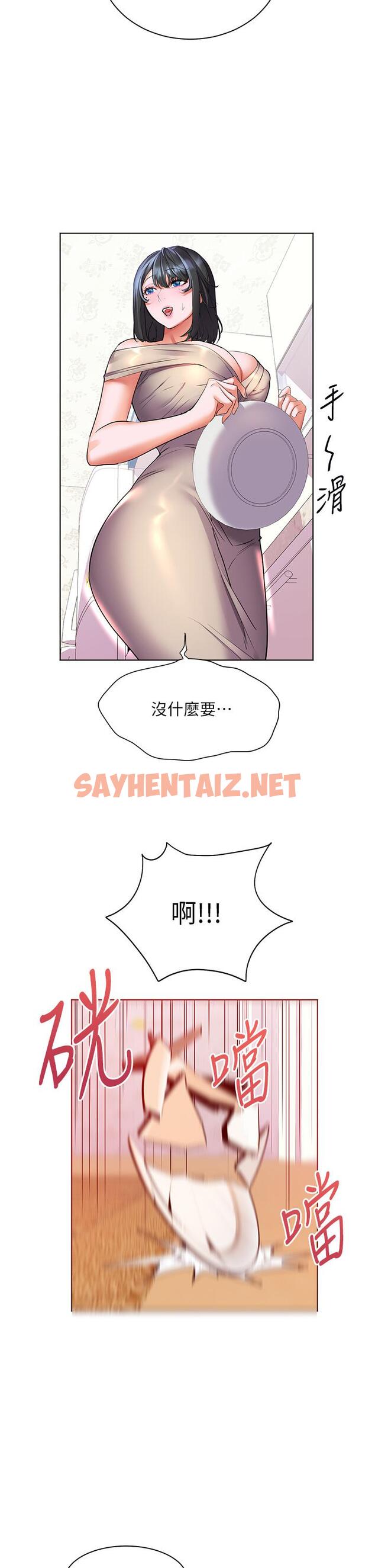 查看漫画幸福小島 - 第14話-阿姨，給我舔一下 - sayhentaiz.net中的900059图片