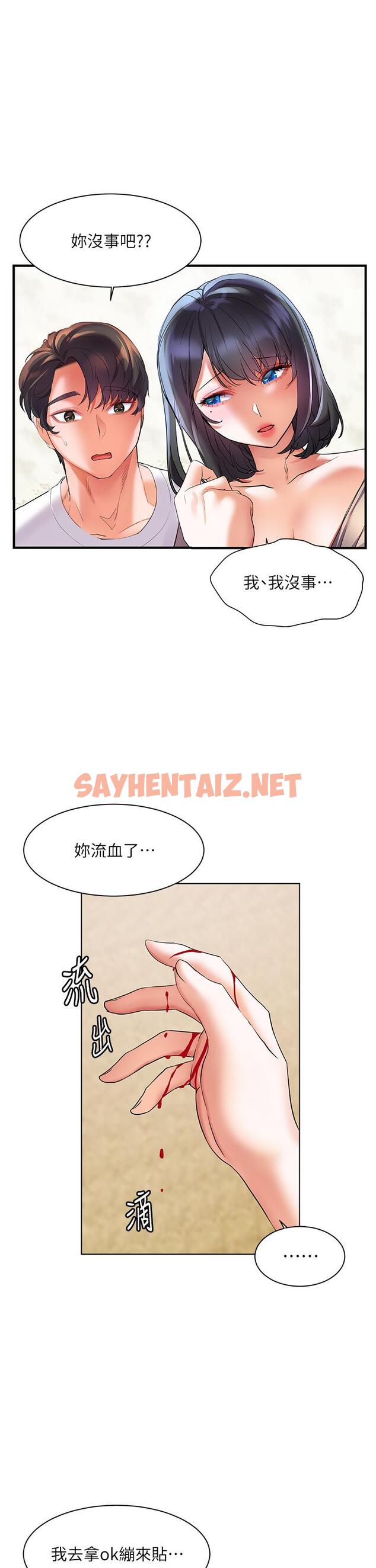 查看漫画幸福小島 - 第14話-阿姨，給我舔一下 - sayhentaiz.net中的900061图片