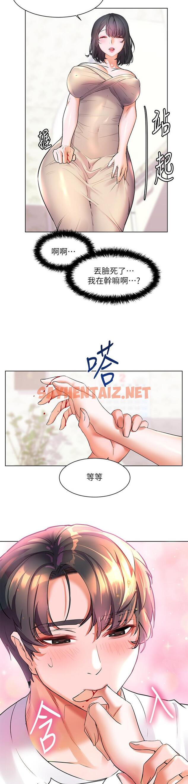 查看漫画幸福小島 - 第14話-阿姨，給我舔一下 - sayhentaiz.net中的900062图片