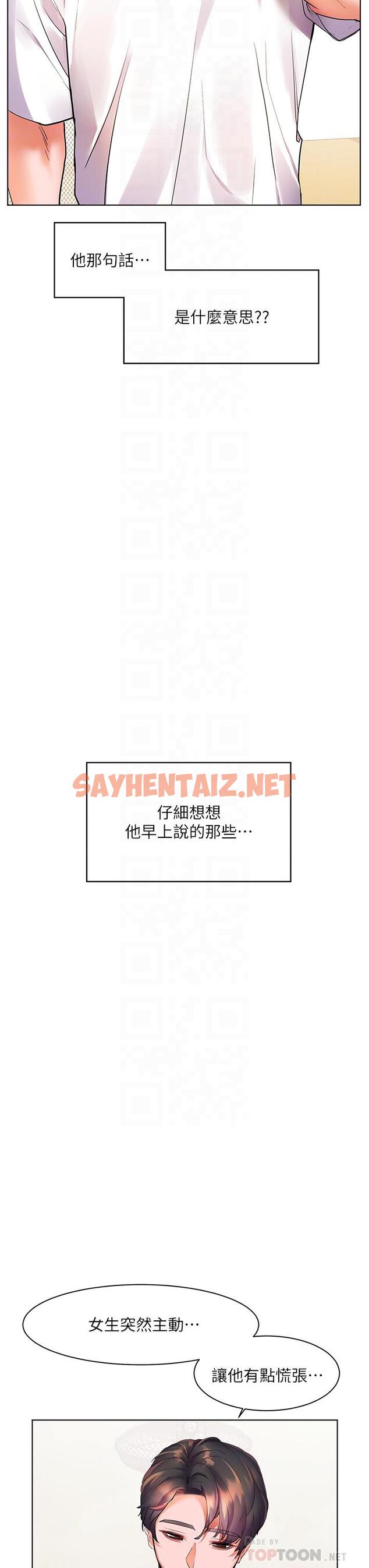 查看漫画幸福小島 - 第15話-再次開啟阿姨的性慾開關 - sayhentaiz.net中的902842图片