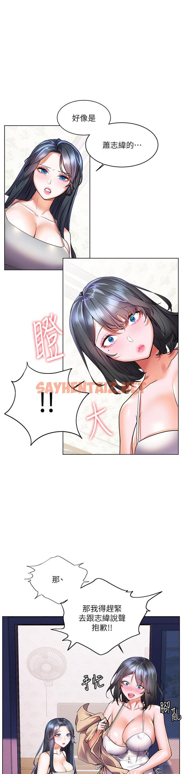 查看漫画幸福小島 - 第15話-再次開啟阿姨的性慾開關 - sayhentaiz.net中的902848图片