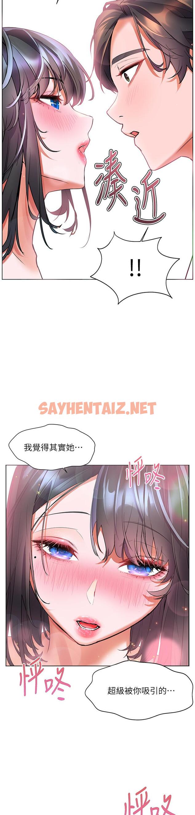 查看漫画幸福小島 - 第15話-再次開啟阿姨的性慾開關 - sayhentaiz.net中的902859图片